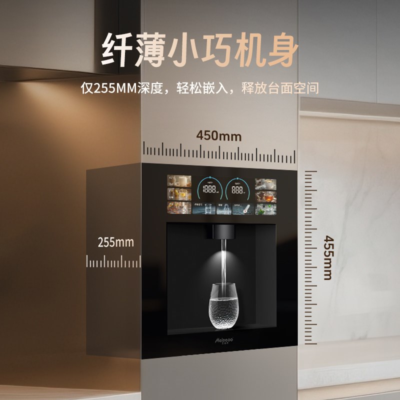 美德沃嵌入式管线机饮水机净水器直饮机家用即热净饮2025新款