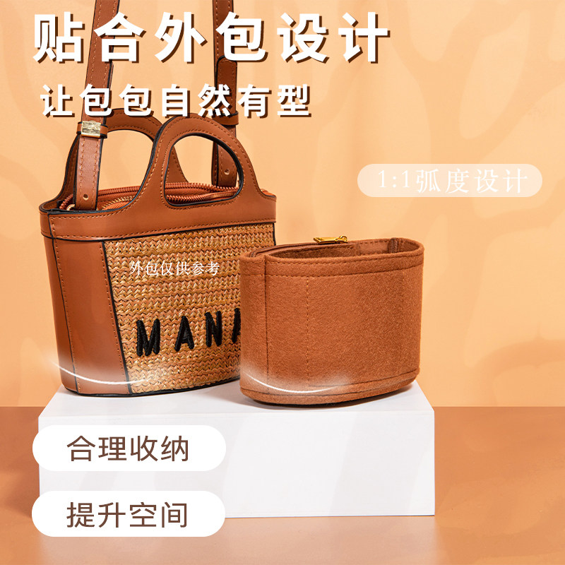 适用MARNI玛尼草编织款菜篮子迷你中号包内胆包中包收纳包内衬袋