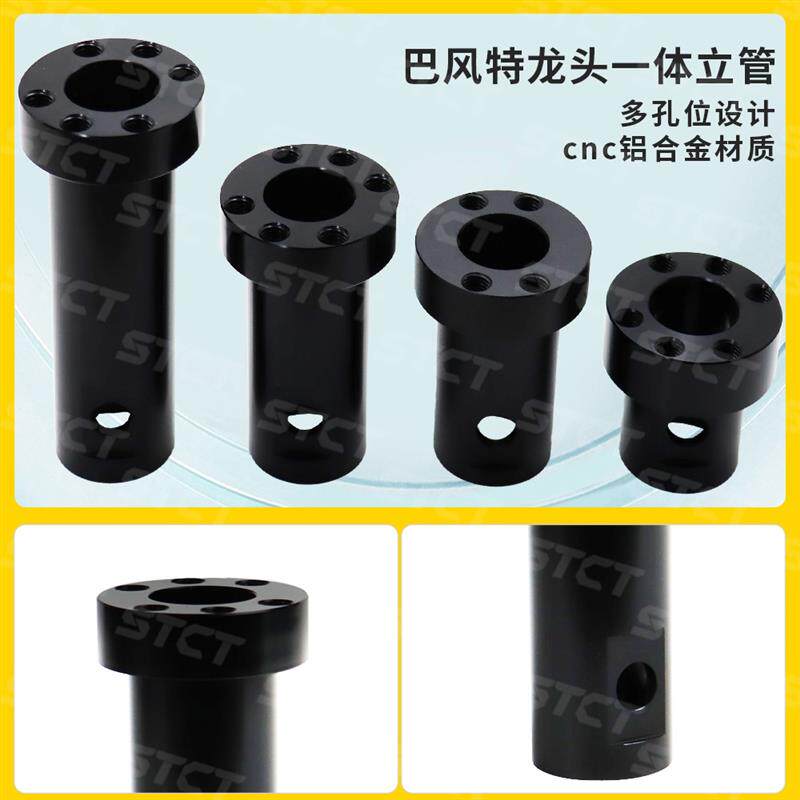巴风特龙头底座009 N1 M+ U+替换圆管改装龙头方向柱连接立管套筒