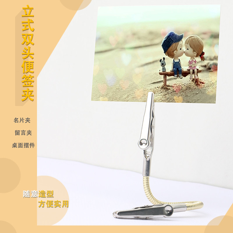 双头立式创意便签照片办公留言夹备忘夹桌面金属名片明信片夹装饰