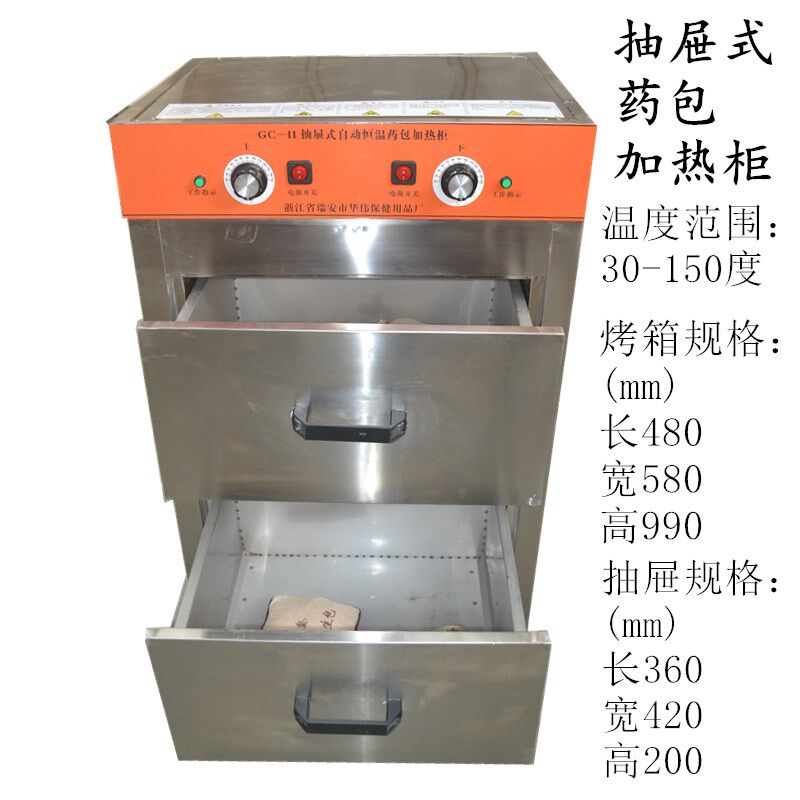 美容院理疗袋肩颈肚子脊椎热敷包烤箱 粗盐能量石药包足浴加热柜