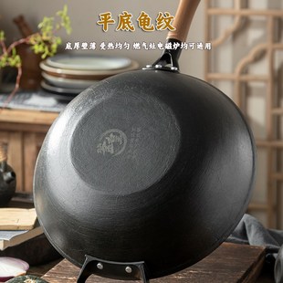 龟纹平底锅家用无涂层炒锅陆川老式生铁铸铁炒菜锅电磁炉燃气铁锅
