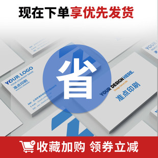 精选高级名片制作订做专业设计个性创意高档商务高端定制烫金银压