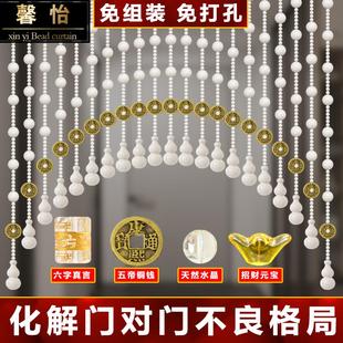 桃木葫芦门帘大门对卧室珠帘过道隔断帘子五帝铜钱厕所化解免打孔