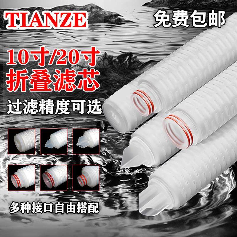 折叠pp棉滤芯微孔20寸10寸30寸40寸保安精密过滤器净水器滤芯滤膜