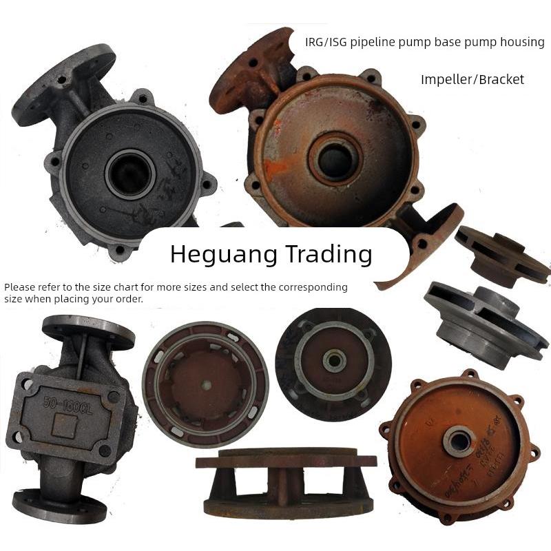 管道泵底座IRG/ISG离心泵泵体泵壳XBD消防泵头铸铁连接支架配件