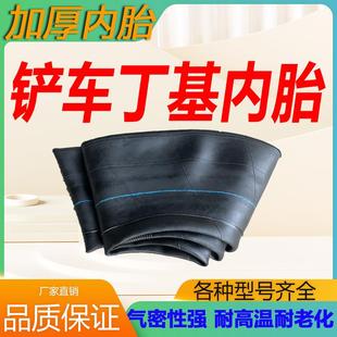 1670 载机铲车加厚丁基内胎825 23.5 装 20.5 17.5
