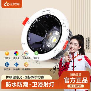 防雾户外走廊天花灯浴室防潮深防眩筒灯 防水射灯led中性光嵌入式