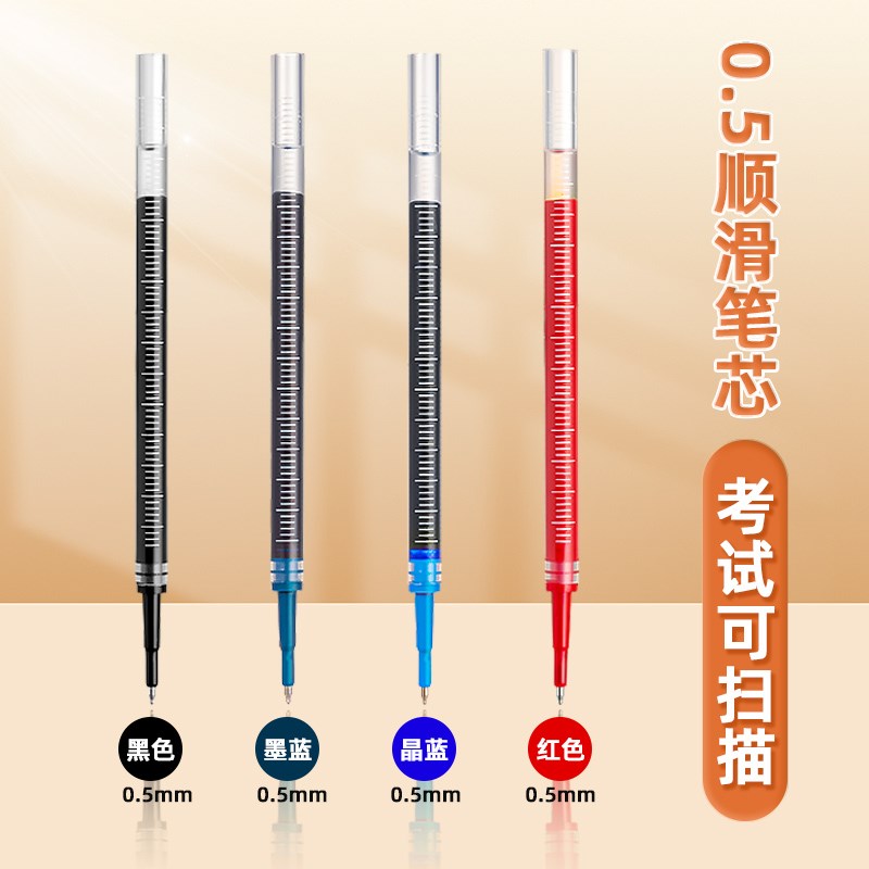 爱好40支刷题笔芯带刻度速干顺滑按动中性笔芯0.5mm黑色中性笔替
