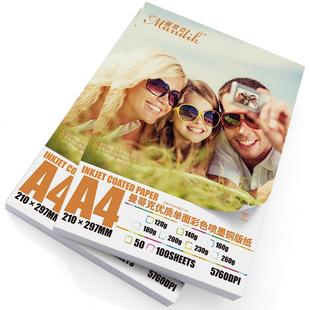 A4单面铜版 纸高光相纸120克140克160克260克200克160g彩色喷罐喷