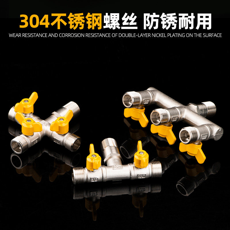 三通接头黄铜角阀一进二出大流量一分三路球芯螺纹分水器加长外丝