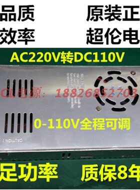交流AC220V转DC110v直流可调电源 开关电源110V输出s-110工业电源