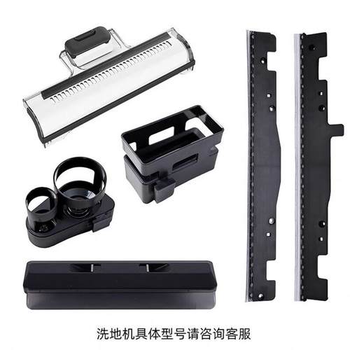 原装Tineco/添可洗地机配件刮条芙万1.0/2.0/3.0滤网支架滚刷盖板