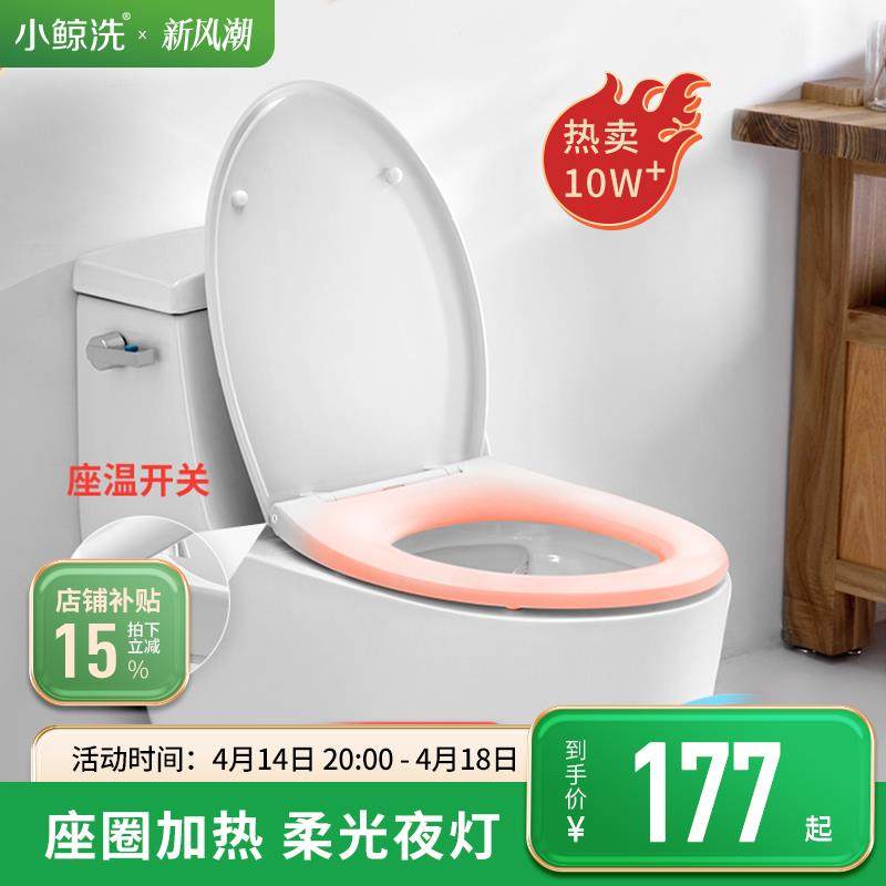 小鲸洗加热马桶盖家用通用马桶圈坐垫盖厕所板坐盖坐圈坐便器盖板