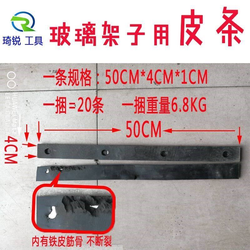 玻璃架子胶皮条内置钢板玻璃垫条长条垫皮胶条橡胶条凹孔耐压减震
