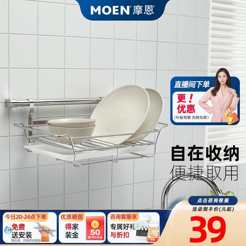 摩恩厨房置物架304不锈钢壁挂厨房五金挂件套装厨具挂架厨房挂杆