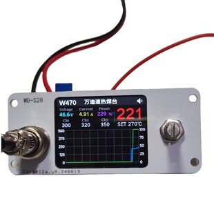 精选2024款万迪速热焊台c245和jbc470双用2寸曲线屏主控 pid曲线