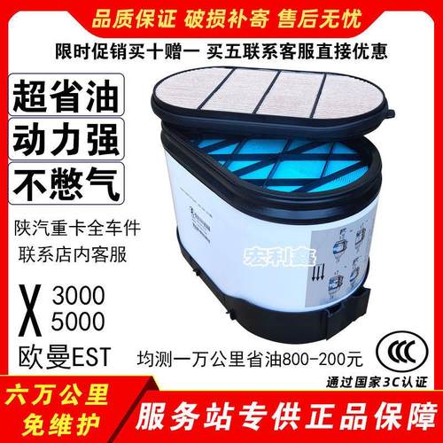 原厂陕汽德龙x3000空气滤芯430460 500 550马力纳米蜂窝x5000空滤