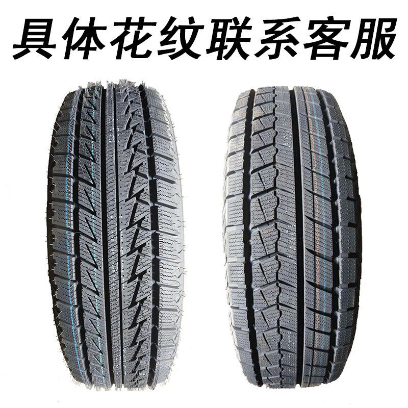 雪地轮胎175/185/195/205/215/225/235/55/60/65R16R15R14R13防滑