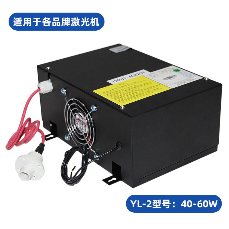吉林永利二氧化碳通用激光电源80W100w150瓦雕刻切割机适配电源