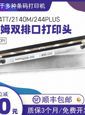 适用于立象Argox条码机打印头os-214plus/214TT打印头CP-2140/314