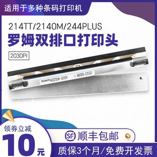 适用于立象Argox条码机打印头os-214plus/214TT打印头CP-2140/314