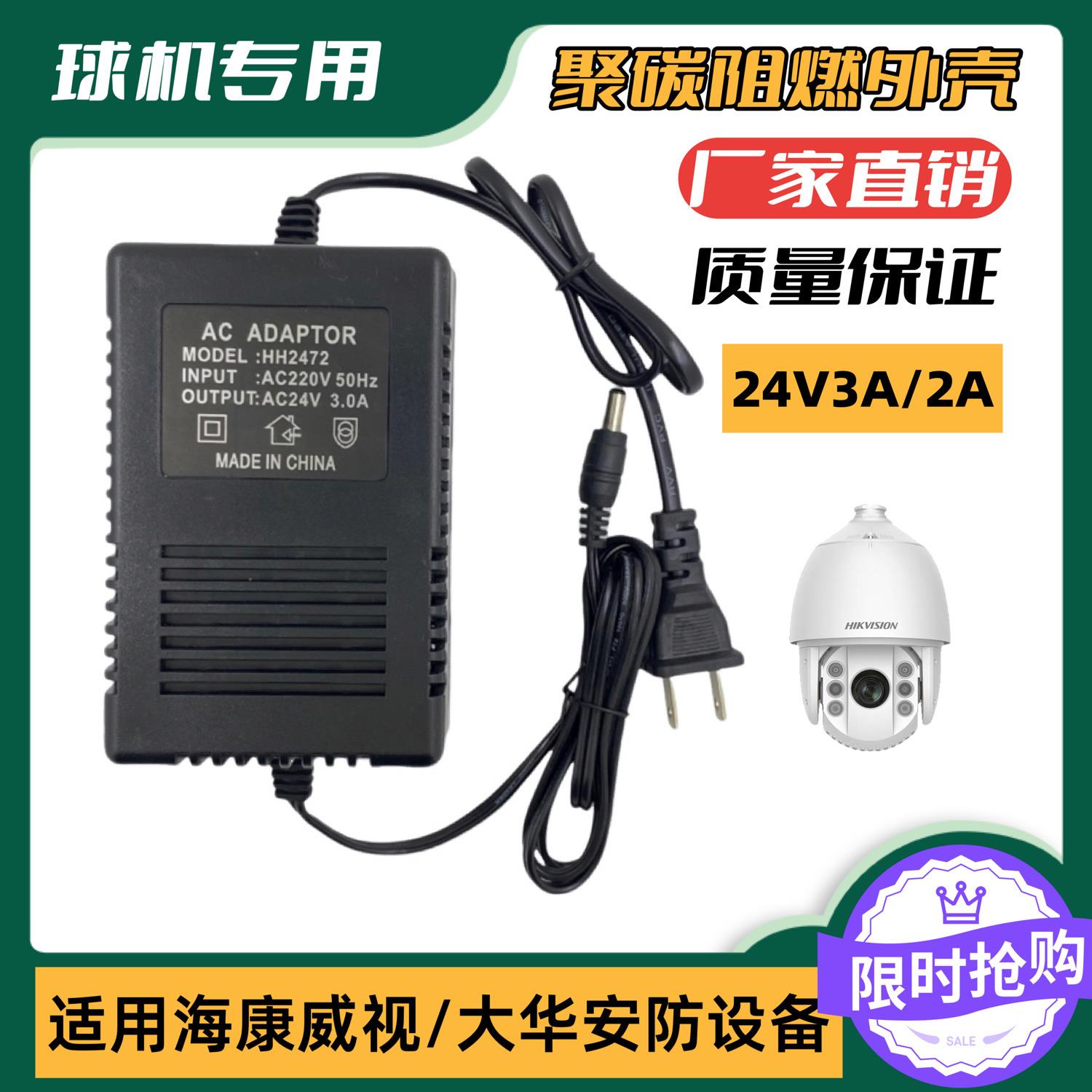 AC24V3A/2A/5A防水交流电源交流24V3A监控安防球机交流变压器火牛