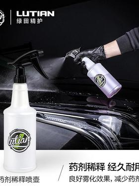 绿田药剂稀释壶大容量洗车液雾化酸碱耐用药剂喷壶洗车专用按压泵