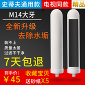 电视广告乔治史帝夫SAT900净水器陶瓷滤芯M14大牙不锈钢通用滤芯