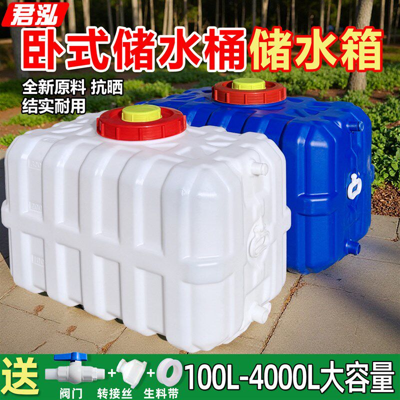 三轮车载塑料水箱长方形卧式储水桶喷药桶500斤1000斤蓄水桶水塔
