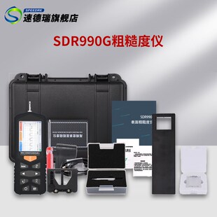 SDR990G高精度粗糙度仪表面粗糙度检测仪测量仪便携式光洁度检测