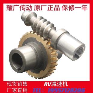 铜涡轮蜗杆减速机扭力臂法兰输出轴50 耀广NMRV 130 110