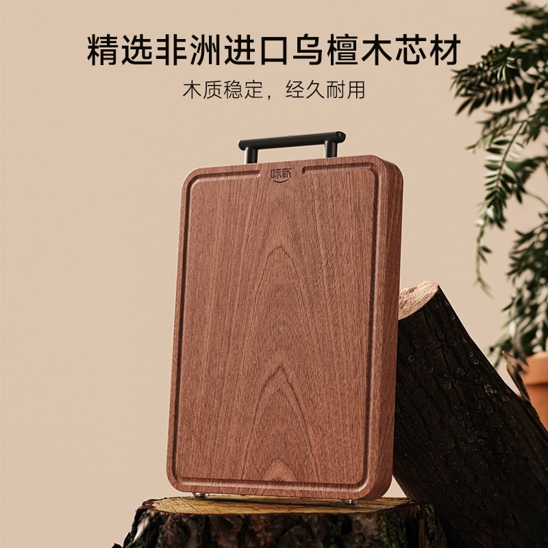味家乌檀整木菜板抗菌防霉家用食品级厨房专用切菜板案板实木砧板
