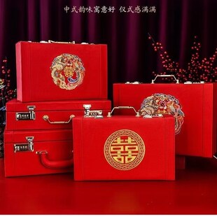 彩礼钱盒子订婚礼金盒提亲彩礼盒彩礼箱结婚聘礼高档刺绣箱子带锁