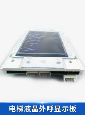 精选曼隆电梯外呼显示板LMMP430H默纳克MPB430H新时达LMSYN430DT(
