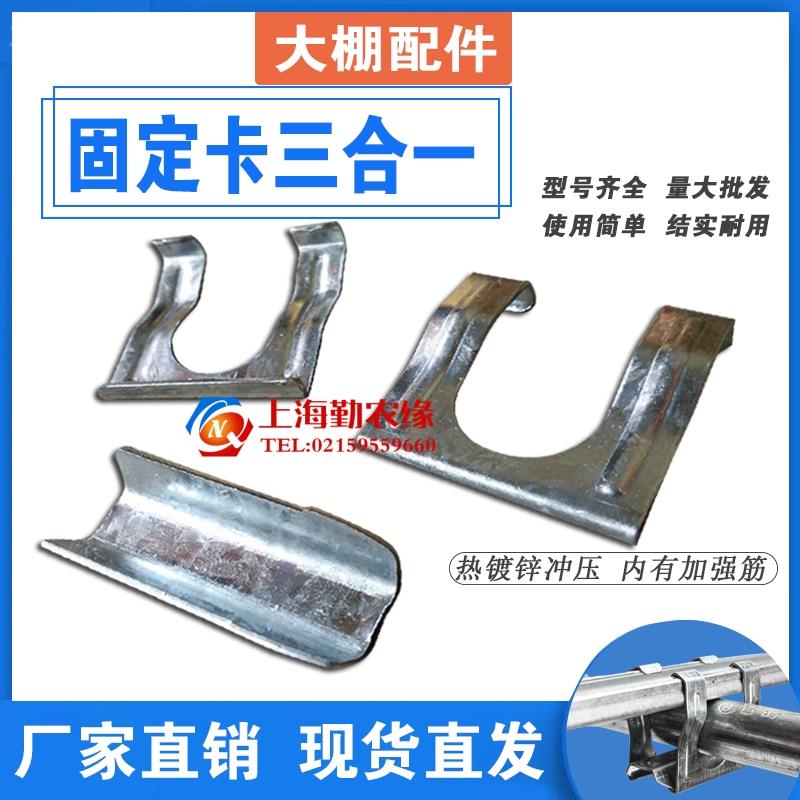 温室大棚配件骨架热镀锌卡膜槽固定卡扣防风卡槽卡簧固定器三合一