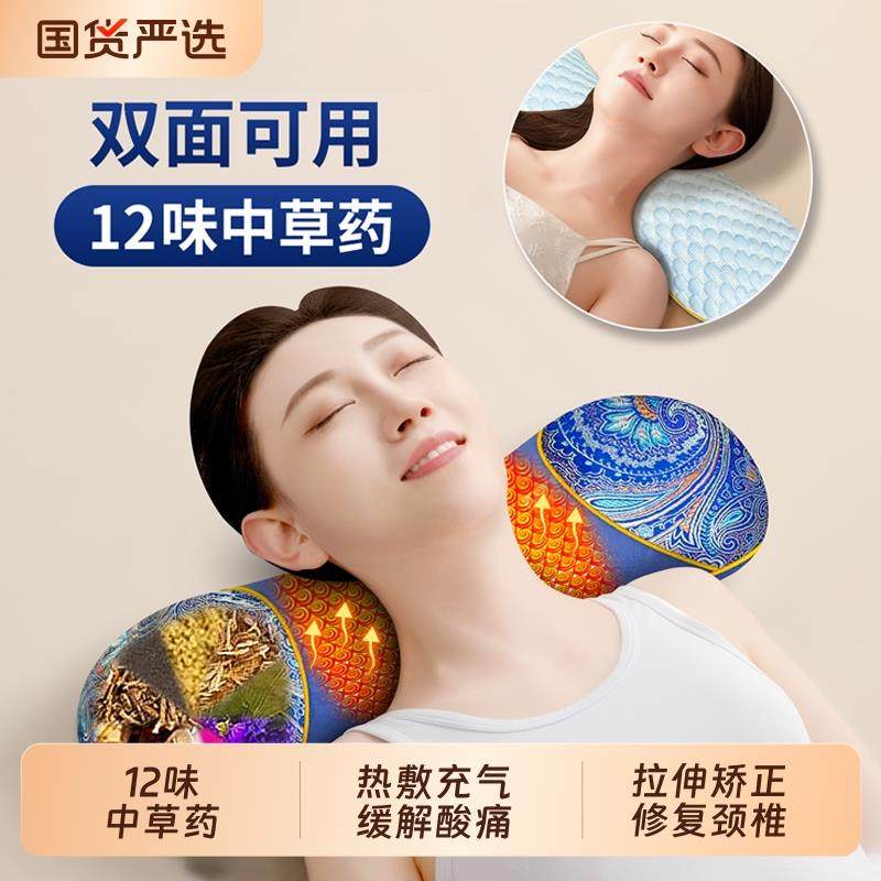 艾草热敷颈椎枕艾灸枕艾草枕头助睡眠颈椎牵引枕送长辈加热骨头枕