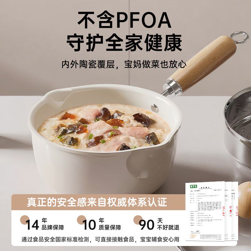 精选陶瓷小奶锅宝宝辅食锅婴儿专用小锅一人食泡面不粘锅蒸煮一体