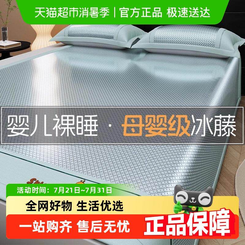 双面冰丝凉席夏天藤席2025新款夏季单双人床笠软席子可机水洗家用