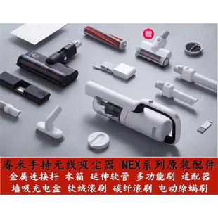 配件地刷软管滚轮V型滚刷墙吸充电盒水箱除螨刷 睿米吸尘器NEX原装