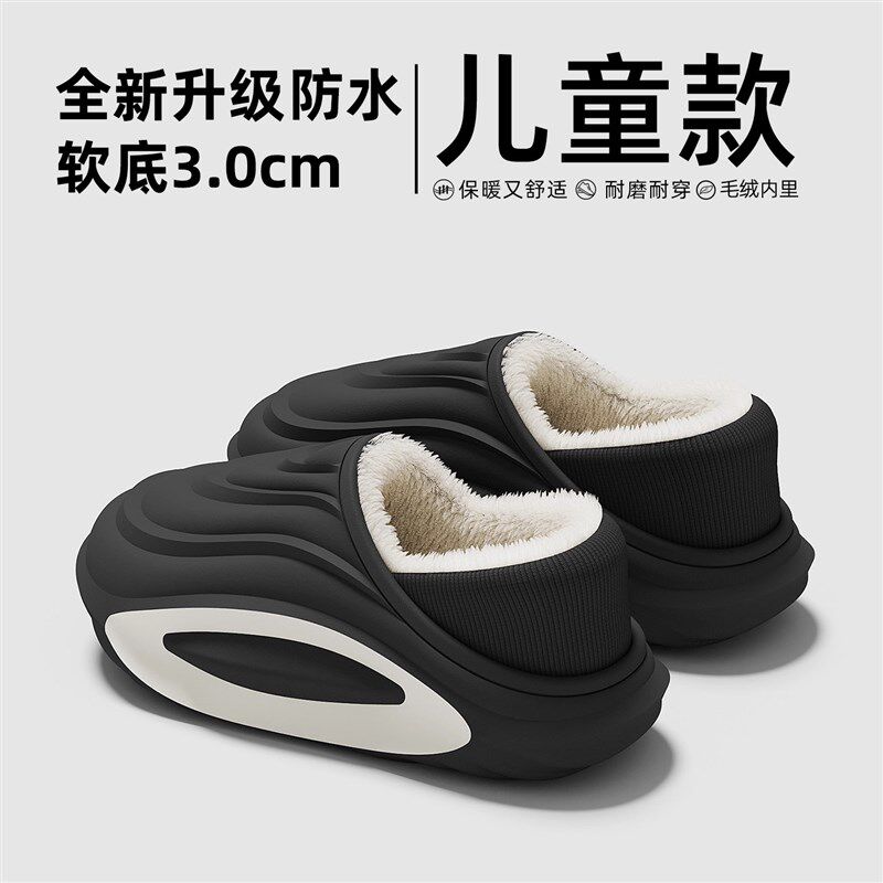 防水儿童棉拖鞋男童冬季室内家居亲子防滑加绒毛保暖包跟棉鞋男孩