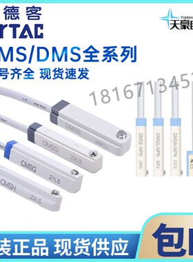 精选亚德客气缸磁性开关C/DMSG/DMSJ/DMSG/DMSH-020-030-050-NPN-