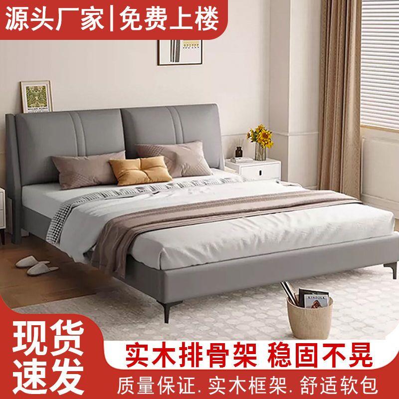 科技布实木床现代简约经济型出租房1.5米软包床家用1.8米双人床