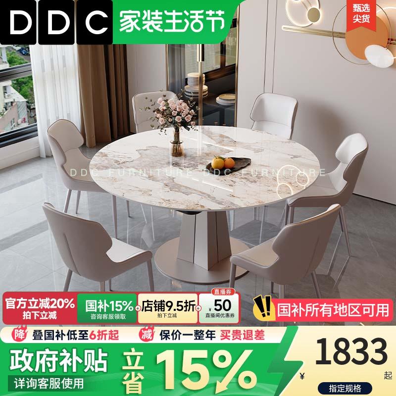 DDC岩板餐桌椅组合现代简约可伸缩折叠轻奢饭桌家用小户型可变圆
