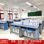 中小学生新型铝塑物理化学生物实验桌科学探究桌实验台教室演示台