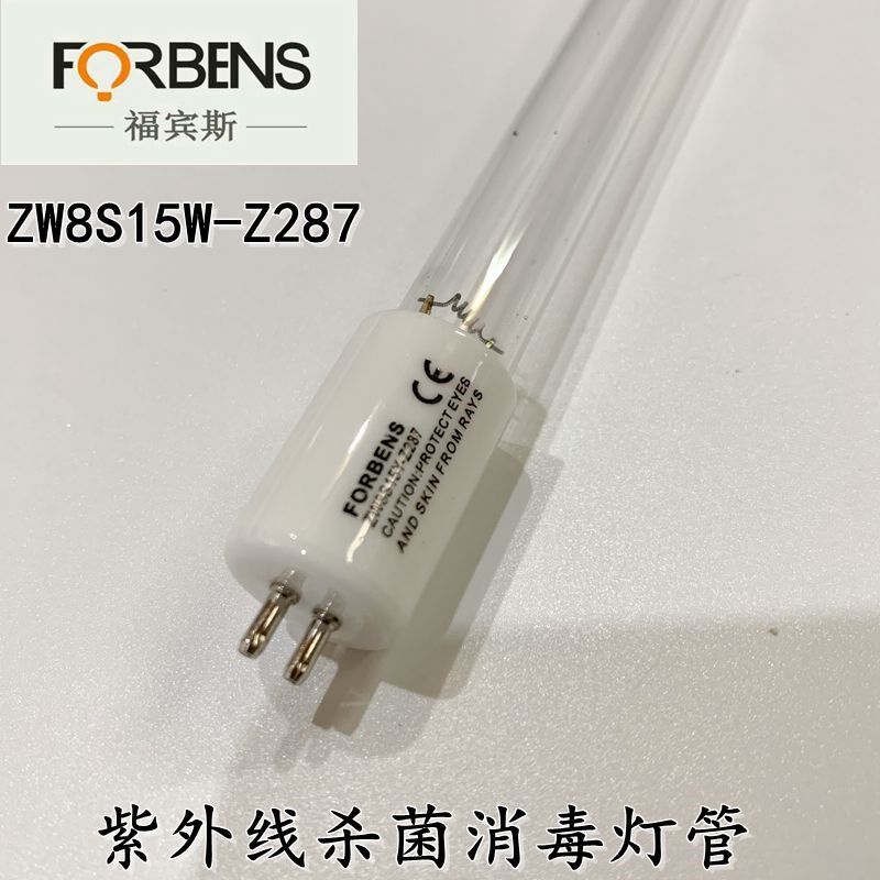 FORBENS ZW8S15W-Z287杀菌灯消毒柜超净工作台专用石英灯管紫外线