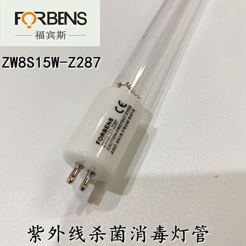 FORBENS ZW8S15W-Z287杀菌灯消毒柜超净工作台专用石英灯管紫外线