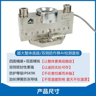 精选柯力称重传感器防水QS-D数字地磅传感器全套高精度0-200吨显