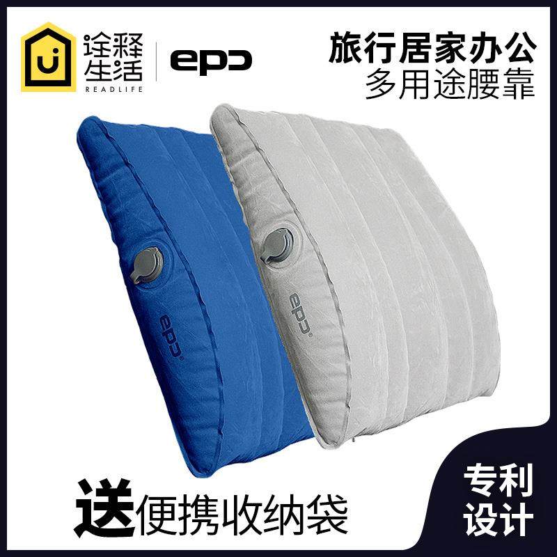 epc便携充气靠垫办公室腰靠垫户外旅行充气式腰枕坐垫睡觉枕头