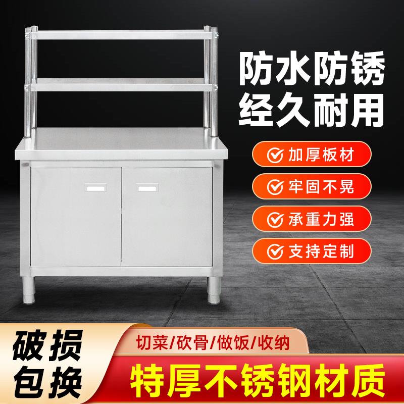 不锈钢对开门工作台打荷台切菜案板商用厨房操作台储物柜带置立架